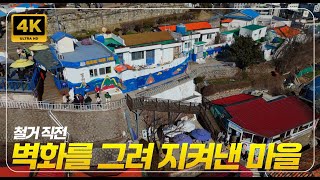 통영 동피랑 벽화마을 (Dongpirang Mural Village) - 가족과 함께 당일치기 2편