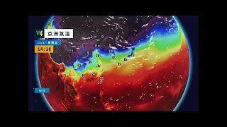 【天氣風險 WeatherTV】23.11.07東北季風影響北東較涼週三四明顯回暖溫差大。#天氣風險 #WeatherTV #東北季風 #影響 #北東 #較涼 #週三 #週四 #明顯 #回暖 #溫差大