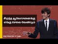 ஆவியின் வல்லமையில் நடத்தப்படும் ஜீவியம் | Joseph Prince | New Creation TV தமிழ்