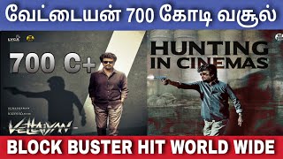 வேட்டையன் 700 கோடி வசூல் சாதனை World Wide hit | Vettaiyan Collection