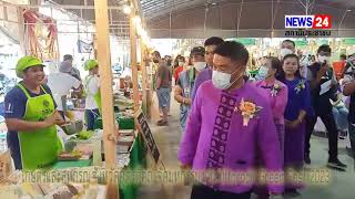 เกษตรและสหกรณ์จังหวัดอุตรดิตถ์ จัดมหกรรมงาน ”Uttaradit Green Fest 2023”