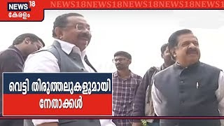 KPCC ബാരവാഹി പട്ടികയ്ക്ക് അന്തിമ രൂപമായി; 80ല്‍ അധികം ഭാരവാഹികളുള്ളതായി സൂചന