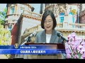 國家人權委員會揭牌 陳菊任監察院長：最後公職