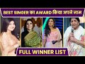 Filmfare Award For Best Playback Singer Female | Full Winner List From 1959 to 2024 | Shreya & More