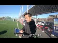 【ソサイチvlog.15】元fリーガー軍団のリーグ戦　首位対決