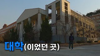 한때 악명높았던 대학 서남대 방문 - [전국일주 19]