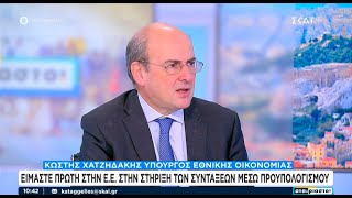 Ο Κ. Χατζηδάκης στην εκπομπή ''Αταίριαστοι'' του ΣΚΑΪ (17.12.2024)