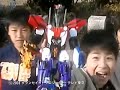 chouseishin gransazer complete collection cm 2003