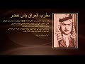 ياس خضر أبوذيات قديمة وضحى وحسن 1965