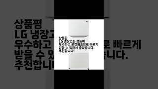 비싼거 살필요 없다! 소형냉장고 추천 top3