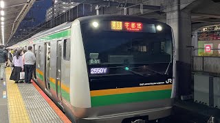 湘南新宿ラインE233系E-51赤羽駅発車