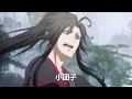 《魔道祖师》之长相依 第574集 ： 家规背得挺溜，你是一条也不遵守