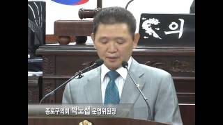 종로구의회 후반기 의장단 선출