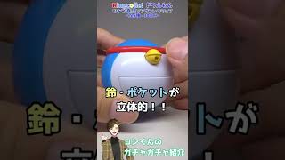 【四次元ポケット】ドラえもんの中からひみつ道具のリングが出てくるガチャガチャが激熱だった！！ / ドラえもん ひみつ道具リングコレクション（バンダイ）＜全5種・300円＞【商品詳細は概要欄】