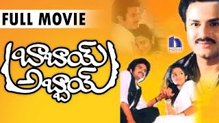 Babai Abbai Telugu Full Movie || Balakrishna, Anitha Reddy, Jandhyala