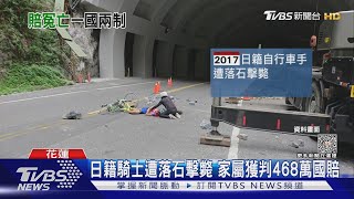 「大陸人是中華民國人民」? 政院停用舊函釋｜TVBS新聞 @TVBSNEWS01