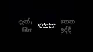 ඉස්සර vs දැන්