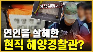 구토하는 자세로 발견된 피해자, 2시간 동안 그곳에선 무슨 일이..