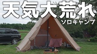 【ソロキャンプ】サーカスTCですごす強風大雨→晴れキャンプ！4k