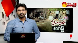 Snake Gang Arrest in Guntur | Trying  For to Sell Two Headed Snakes | Sakshi TV