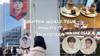 【ENGENE vlog】ENHYPEN WORLD TOUR MANIFEST IN KYOCERA｜京セラドーム 追加公演｜1泊4日の弾丸初遠征