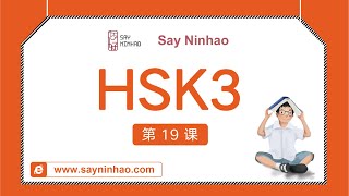 HSK3 - Lesson 19 你没看出来吗