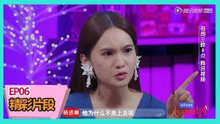 《心动的信号第二季》【花絮】杨丞琳爱照顾人，形容自己是秘书型人格