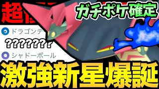 こやつ...ガチポケだな！新登場のドラパルトがやばい！優秀技大量でまさかの大活躍！【 ポケモンGO 】【 GOバトルリーグ 】【 GBL 】【 スーパーリーグ 】