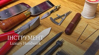 Робота зі шкірою для новачків, які інструменти потрібні щоб працювати?