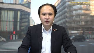 7110マーケットTODAY 12月14日【内藤証券　堀之内翼さん】