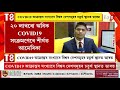 covid19 আক্ৰান্তৰ সংখ্যাৰে বিশ্বৰ দেশসমূহৰ চতুৰ্থ স্থানত ভাৰত