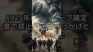 世界に猛威を振るった危険な兵器3選！！#危険な兵器 #世界の歴史 #軍事トリビア #歴史的教訓 #平和への道 #戦争と兵器