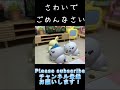 【ちいかわコマ撮り】 静かにして！ちいかわが寝てるでしょ！　 shorts