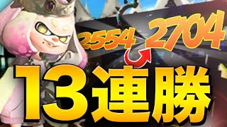 【ハイプレは保険】理不尽を押し付け続ければ必ず勝てる！【スプラトゥーン２/Splatoon2】