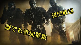 R6S　ランクマどなたでも参加募集　レインボーシックスシージ