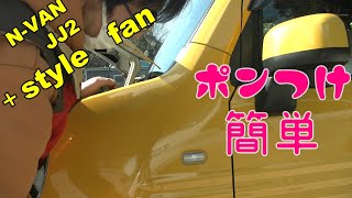 NVAN【サイドマーカーLED】外側からこじらなくても取れるヨ！