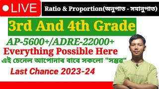 Ratio And Proportion Questions ||ADRE 2.0|| Assam Police Maths|| ADRE 2.0 Maths Questions