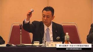 第９回廃炉・汚染水対策福島評議会③