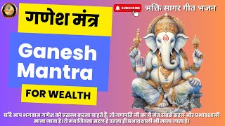 I Found This one Divine Mantras at the Right time and it's my go to Success Mantras | Ganesh Mantra