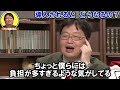 【ベーシック・インカム】ひろゆき氏も推すベーシック・インカム。でも、実は地獄かもよ？【岡田斗司夫 切り抜き】