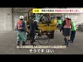 冬になり公共駐輪場や路上に放置された自転車は市が保管場所へ　持ち主不明で廃棄も　その費用年間100万円