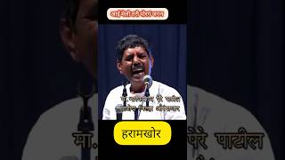 ह****** जातानी चार क्विंटल घेऊन जातो