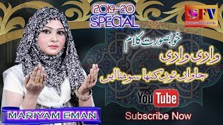 Wari Wari Jawan Tu Kina Sohna Ay | New Naat status Video | Maryam Eman  2020-2021