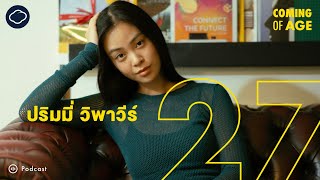 Coming of Age | EP. 190 | แผลใจของ ปริมมี่ วิพาวีร์ ที่รักษาด้วยศิลปะ และการรับบทนำใน Analog Squad