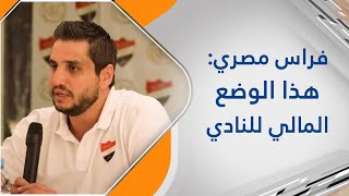 عضو إدارة نادي أهلي حلب: هذا الوضع المالي للنادي وقضية المحترفين الأجانب