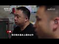 《一线》家族群架！父亲带四个儿子召集二十多人 手持刀棍和火药枪冲向邻居家！20241022