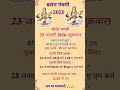 बसंत पंचमी 2026 की तारीख basant panchami 2026 date sarswati puja 2026 basant panchmi 2026