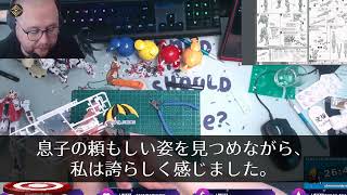 【スカッとする話】義父の遺産を相続した夫「彼女と結婚するから離婚な。慰謝料は払ってやるからｗ」私「1円も残ってないけど？」夫「は？」実は   【修羅場】