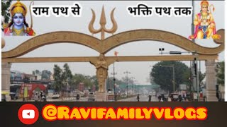 Ram Path Ayodhya Uttar Pradesh #ram #ravifamilyvlogs #rampathmarg #rampathayodhya #ayodhyarammandir