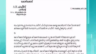 അന്തരിച്ച മുന്‍ മജിസ്ട്രേറ്റിന്‍റെ ഭൂമി വ്യാജ ഒസ്യത്തുണ്ടാക്കി തട്ടിയെടുത്തെന്ന പരാതി  ; പൊലീസ് മൊഴി